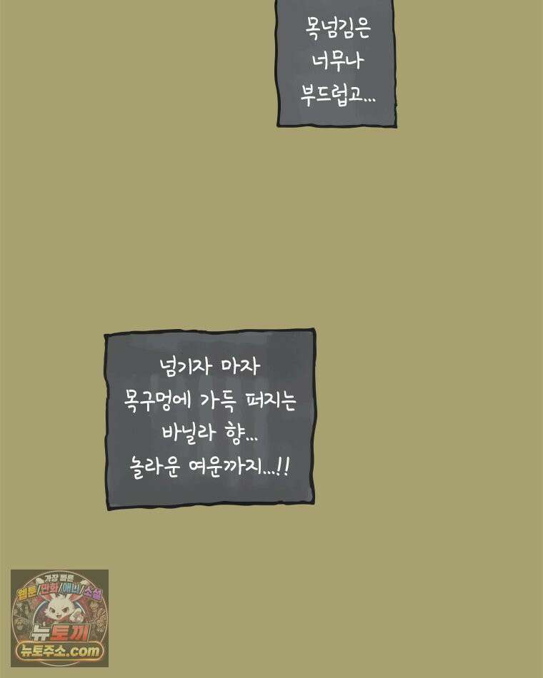 인생이 레몬을 건네면 위스키를 더하라 3 허세보틀(2) 65