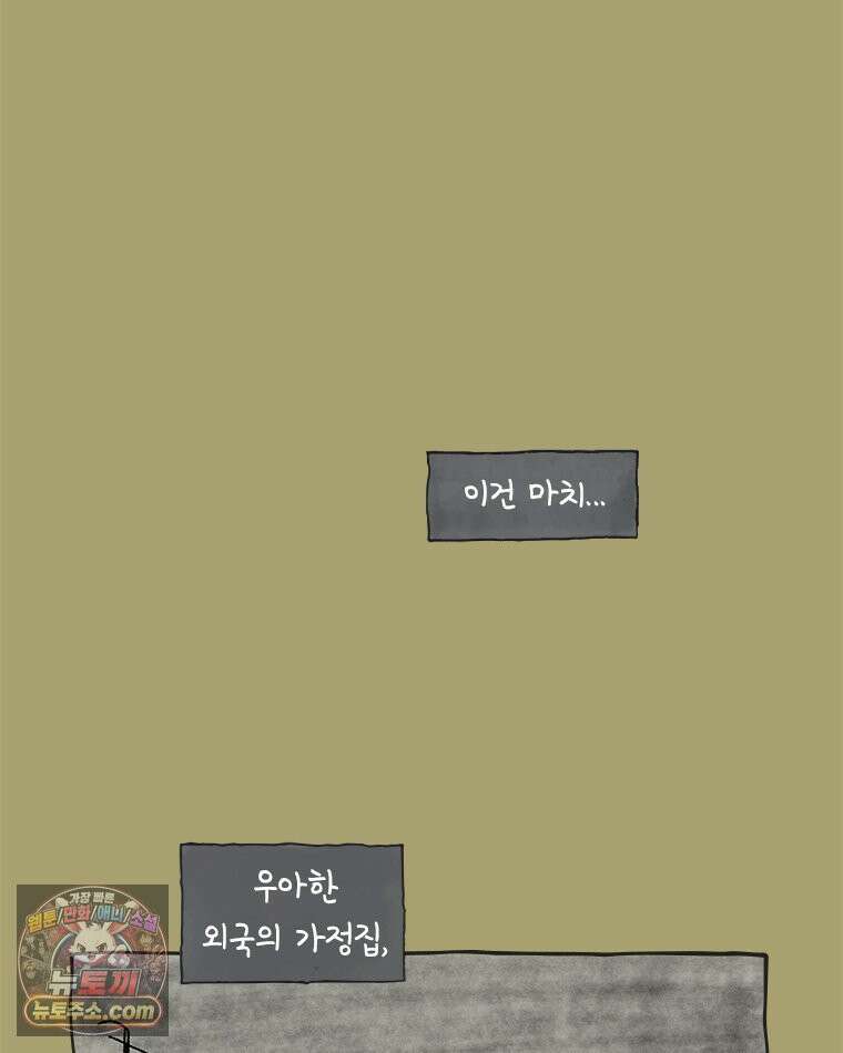 인생이 레몬을 건네면 위스키를 더하라 3 허세보틀(2) 66