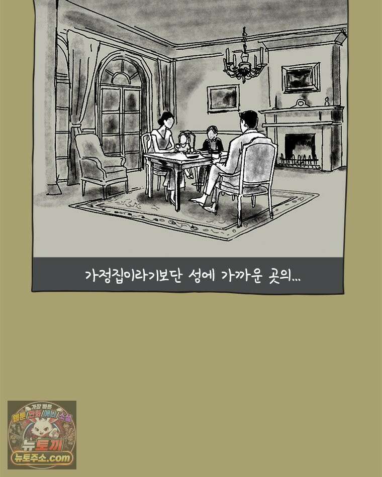 인생이 레몬을 건네면 위스키를 더하라 3 허세보틀(2) 67