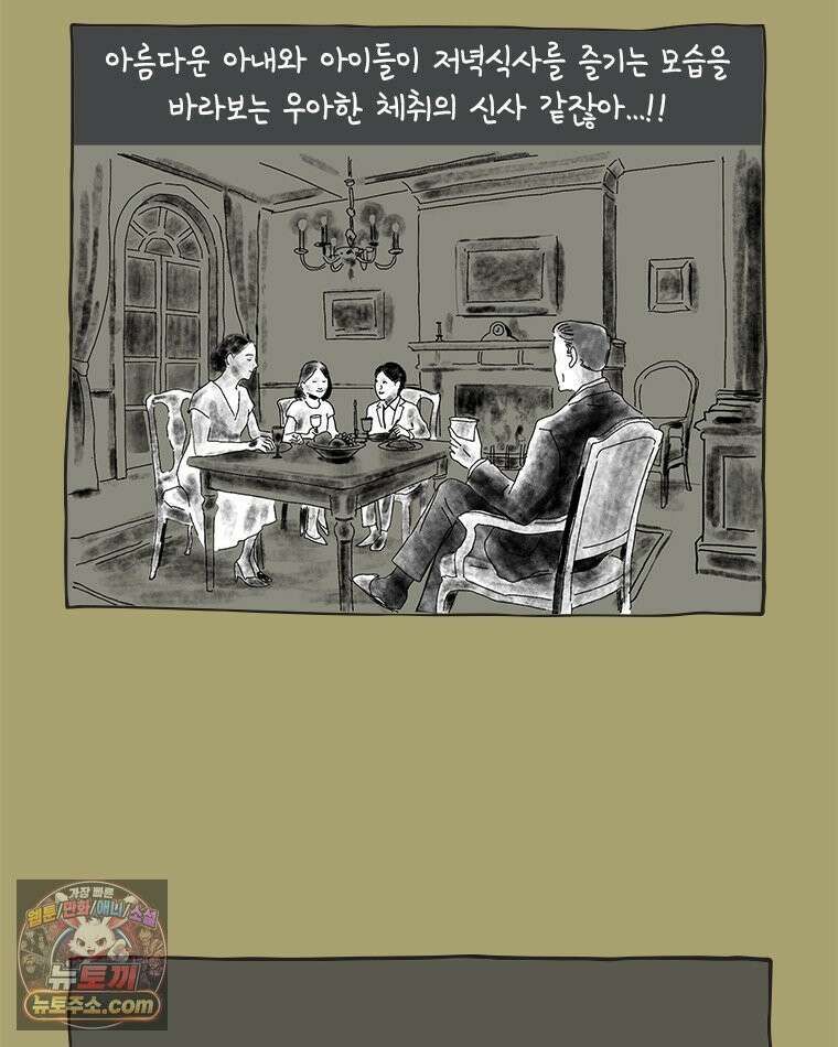 인생이 레몬을 건네면 위스키를 더하라 3 허세보틀(2) 68