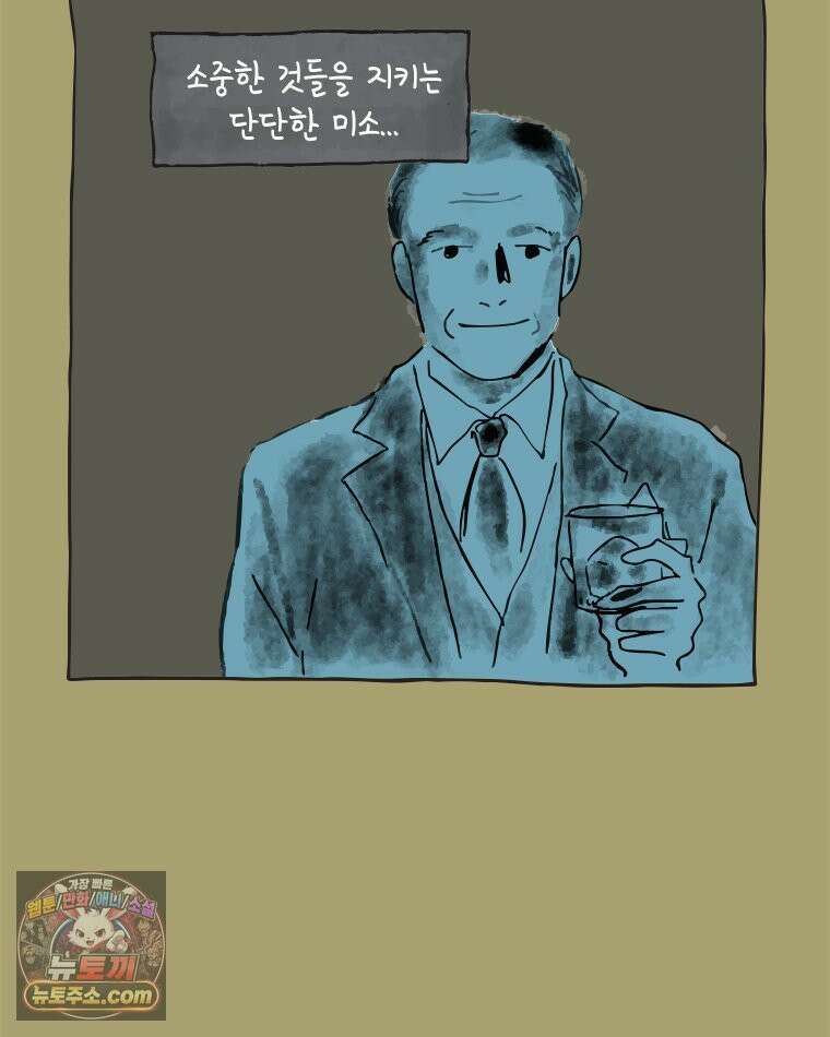 인생이 레몬을 건네면 위스키를 더하라 3 허세보틀(2) 69