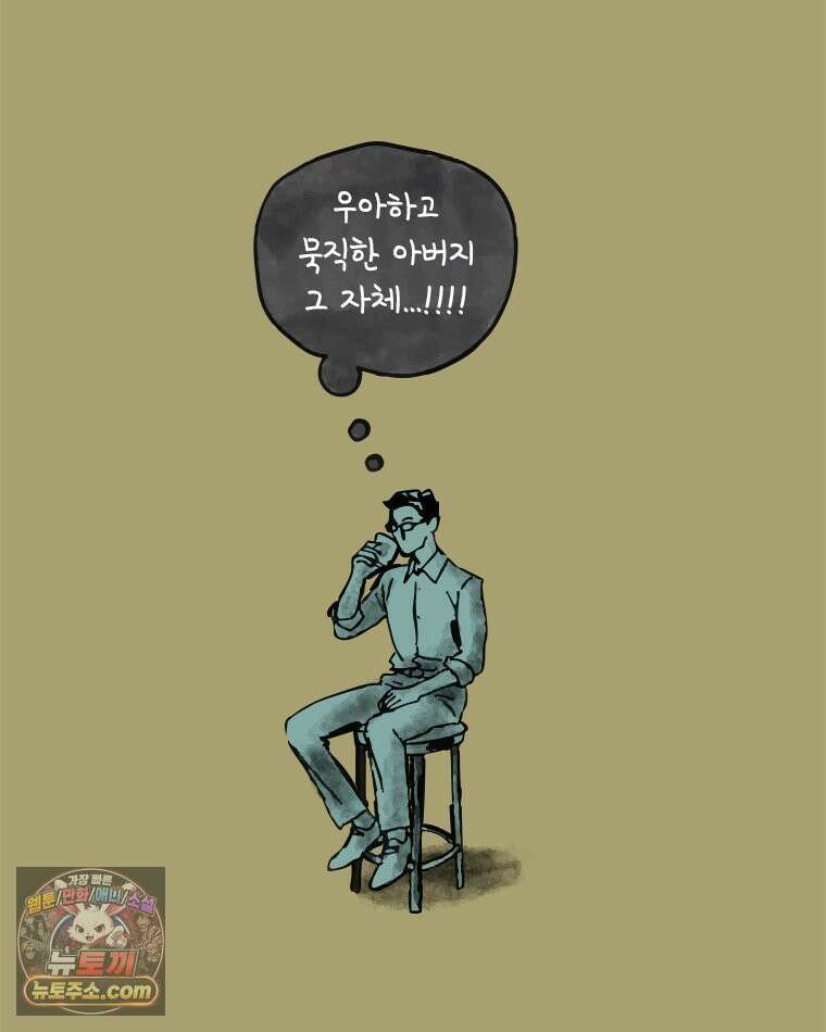 인생이 레몬을 건네면 위스키를 더하라 3 허세보틀(2) 70