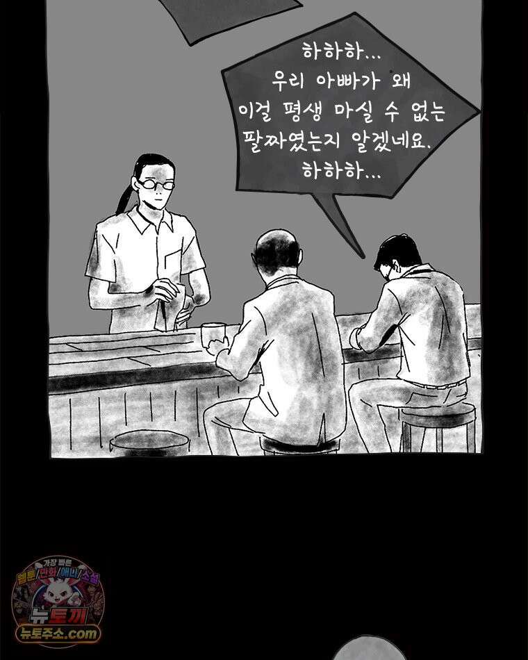 인생이 레몬을 건네면 위스키를 더하라 3 허세보틀(2) 73