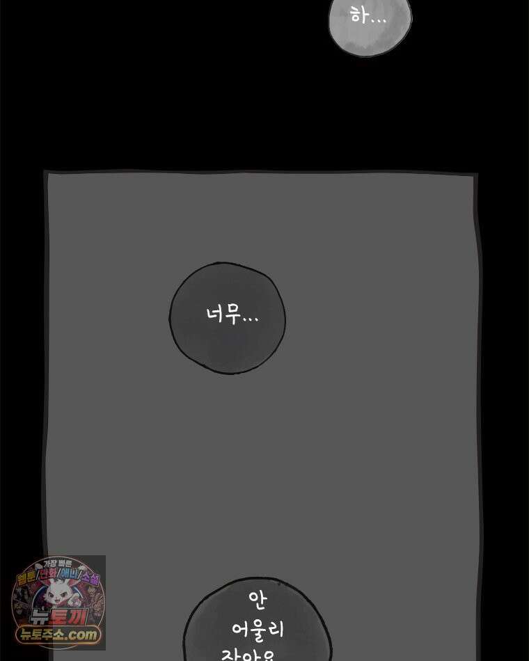 인생이 레몬을 건네면 위스키를 더하라 3 허세보틀(2) 74