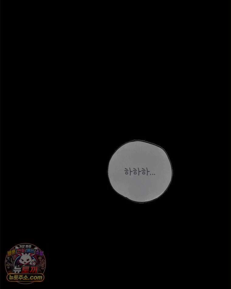 인생이 레몬을 건네면 위스키를 더하라 3 허세보틀(2) 76