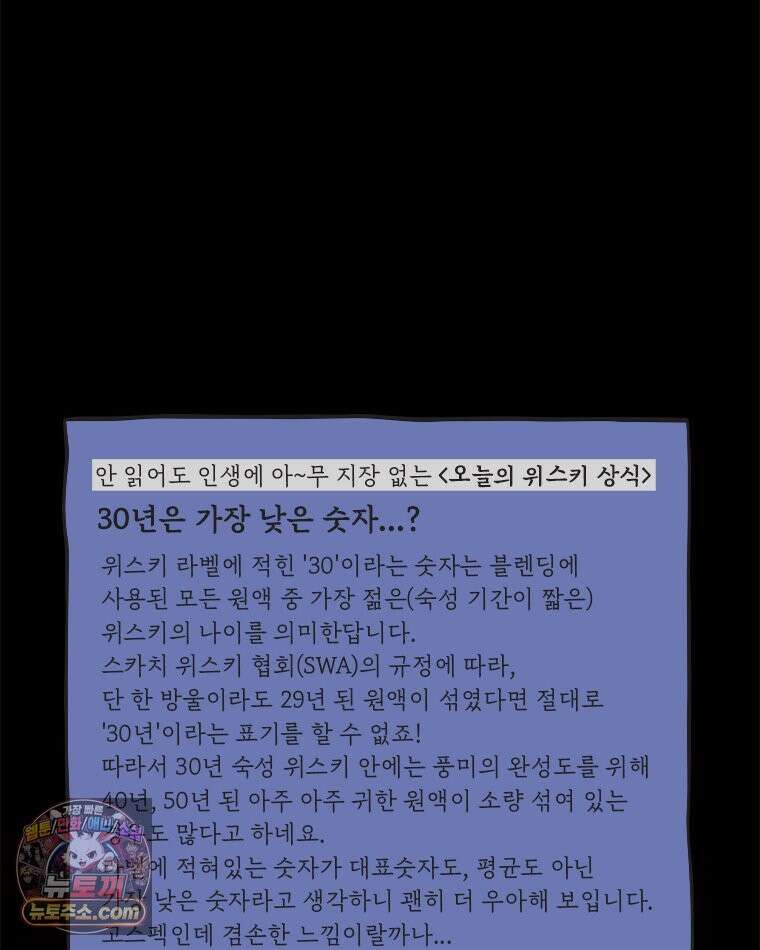 인생이 레몬을 건네면 위스키를 더하라 3 허세보틀(2) 80
