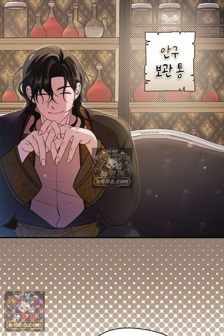 남주와 침대에서 뒹굴었다 23화 19