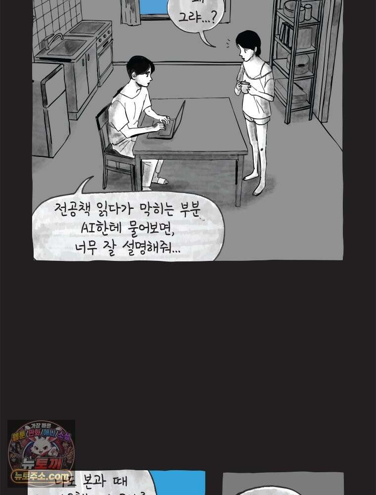 인생이 레몬을 건네면 위스키를 더하라 5 옥시토신, 신기술, 술 4