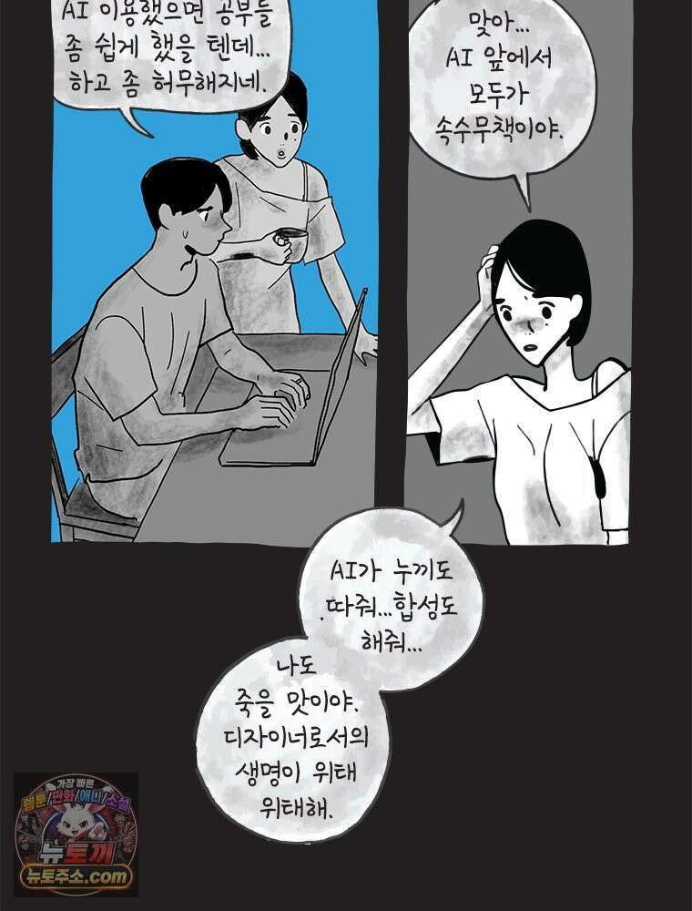 인생이 레몬을 건네면 위스키를 더하라 5 옥시토신, 신기술, 술 5