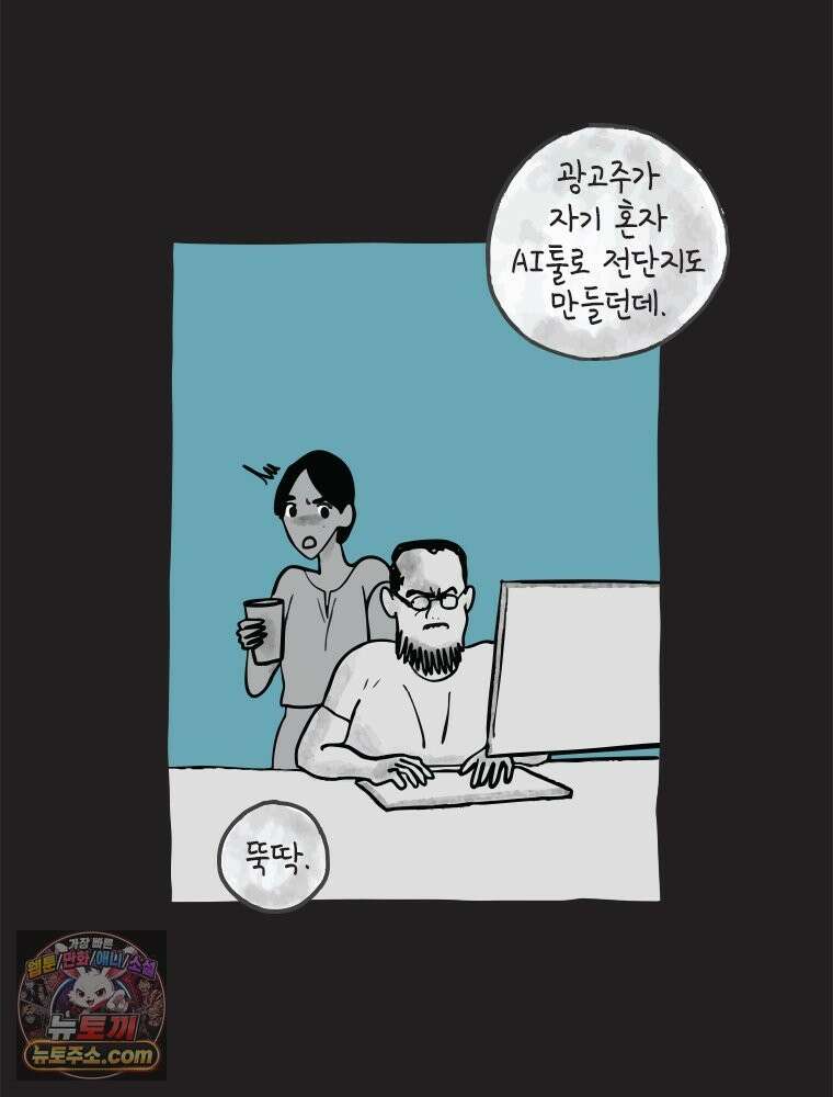 인생이 레몬을 건네면 위스키를 더하라 5 옥시토신, 신기술, 술 6