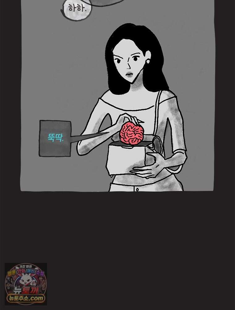 인생이 레몬을 건네면 위스키를 더하라 5 옥시토신, 신기술, 술 10