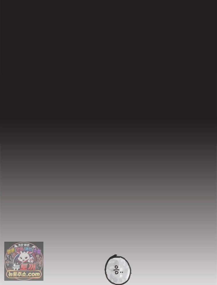 인생이 레몬을 건네면 위스키를 더하라 5 옥시토신, 신기술, 술 11