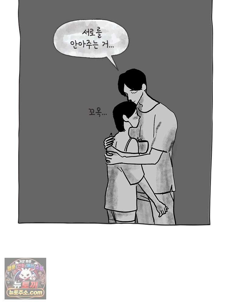 인생이 레몬을 건네면 위스키를 더하라 5 옥시토신, 신기술, 술 14