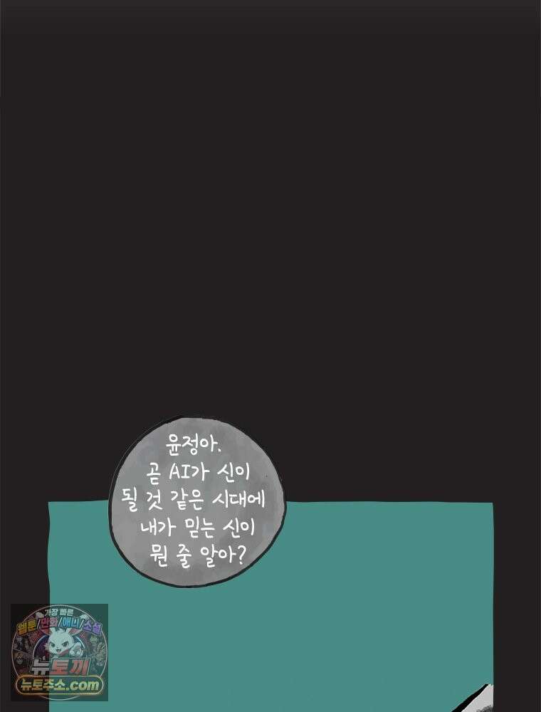 인생이 레몬을 건네면 위스키를 더하라 5 옥시토신, 신기술, 술 18