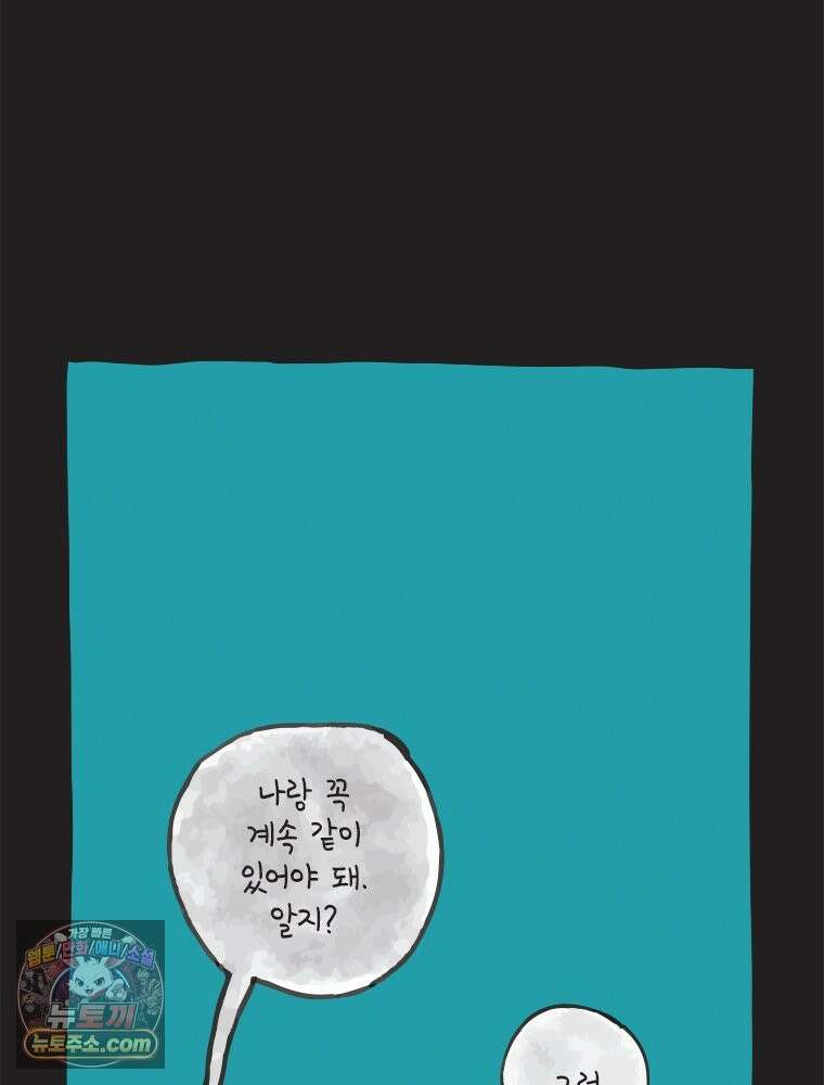 인생이 레몬을 건네면 위스키를 더하라 5 옥시토신, 신기술, 술 22