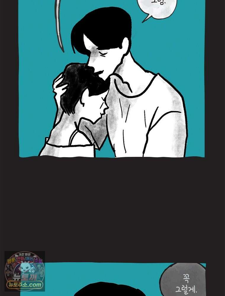 인생이 레몬을 건네면 위스키를 더하라 5 옥시토신, 신기술, 술 23