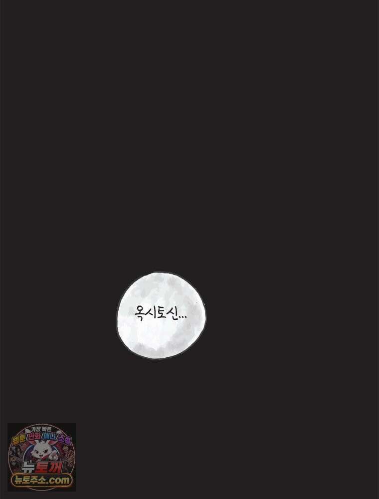 인생이 레몬을 건네면 위스키를 더하라 5 옥시토신, 신기술, 술 25