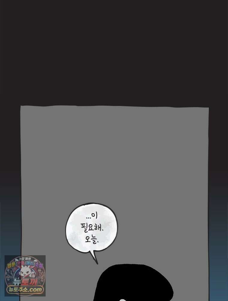 인생이 레몬을 건네면 위스키를 더하라 5 옥시토신, 신기술, 술 26