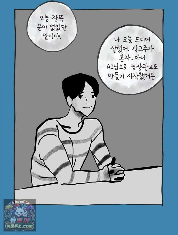 인생이 레몬을 건네면 위스키를 더하라 5 옥시토신, 신기술, 술 28