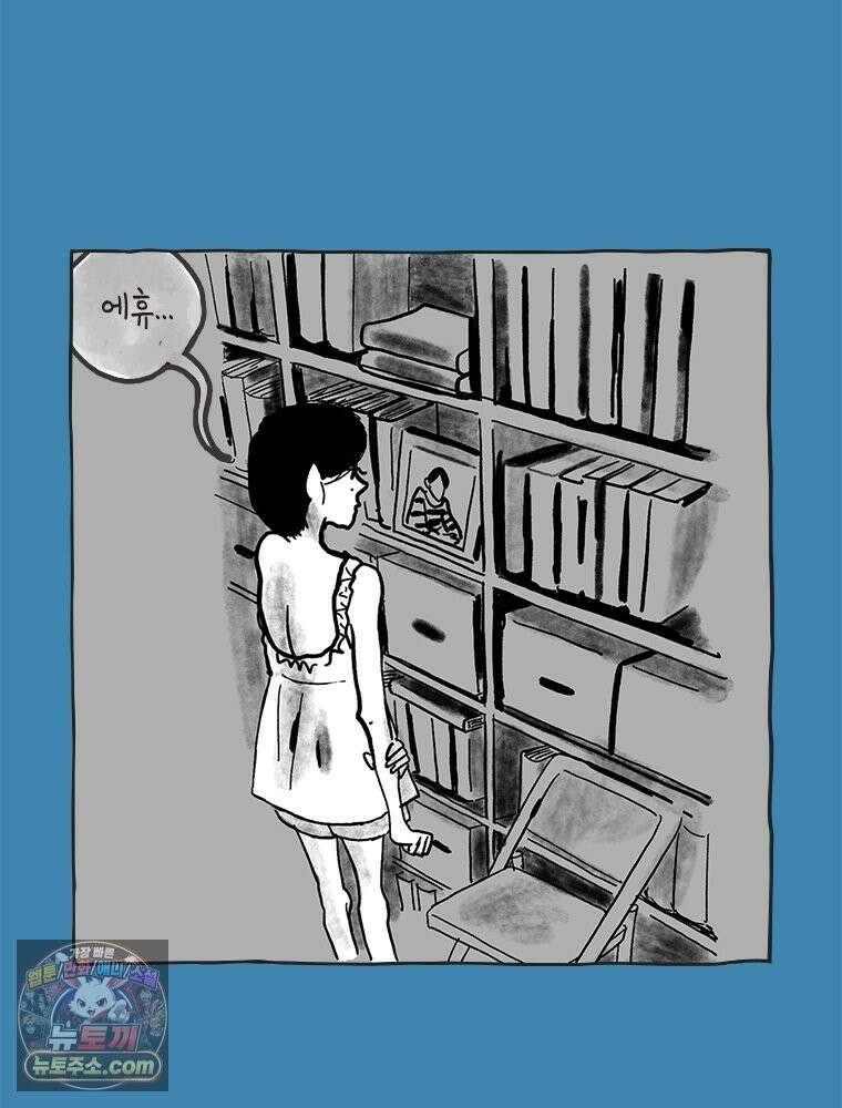 인생이 레몬을 건네면 위스키를 더하라 5 옥시토신, 신기술, 술 29