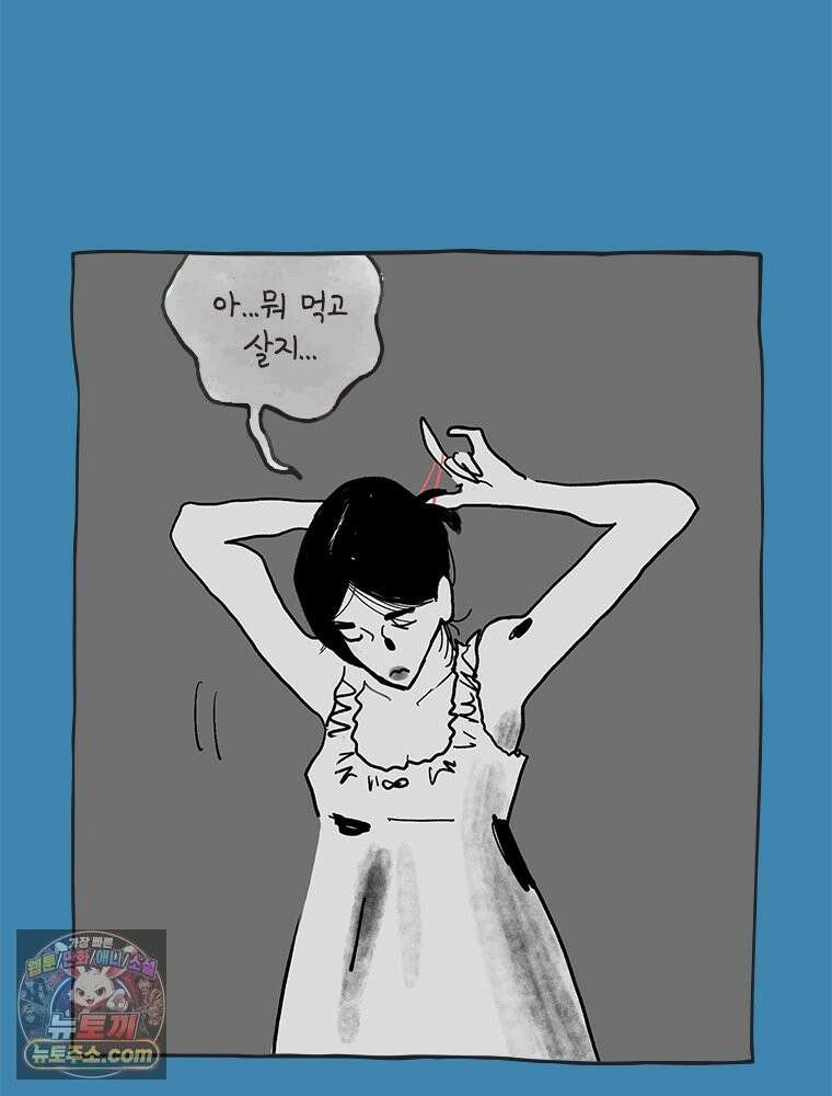 인생이 레몬을 건네면 위스키를 더하라 5 옥시토신, 신기술, 술 30