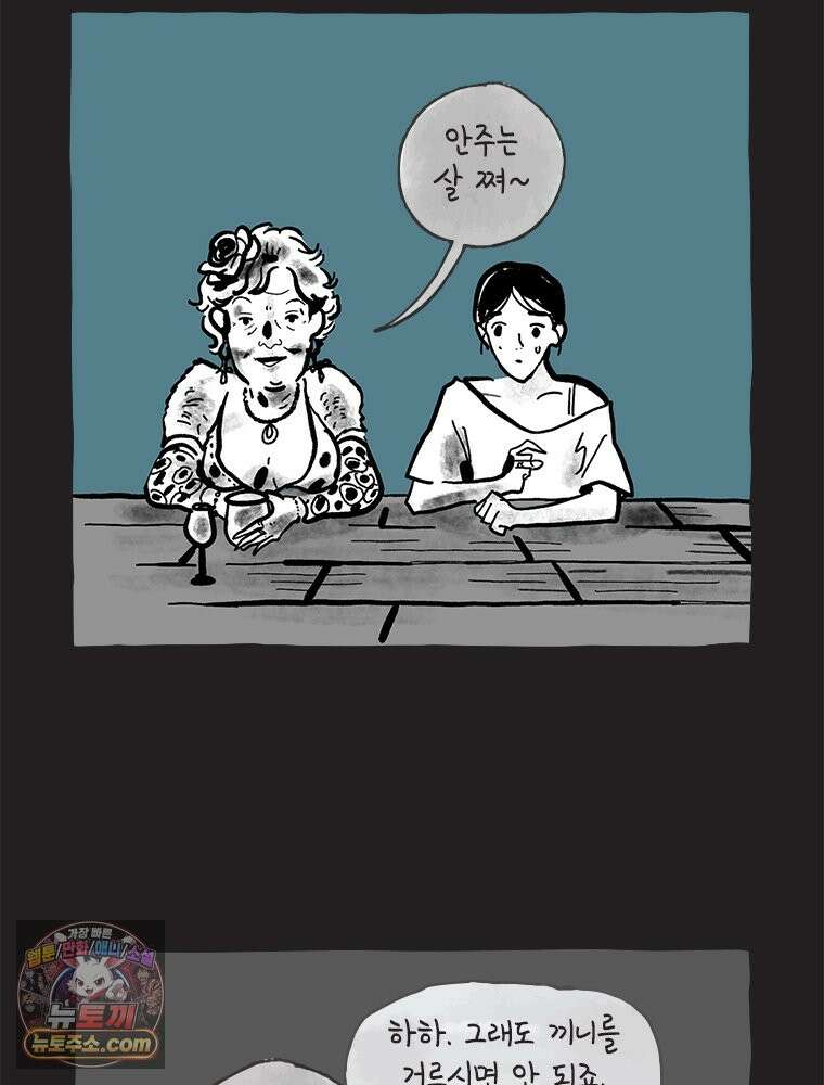 인생이 레몬을 건네면 위스키를 더하라 5 옥시토신, 신기술, 술 33