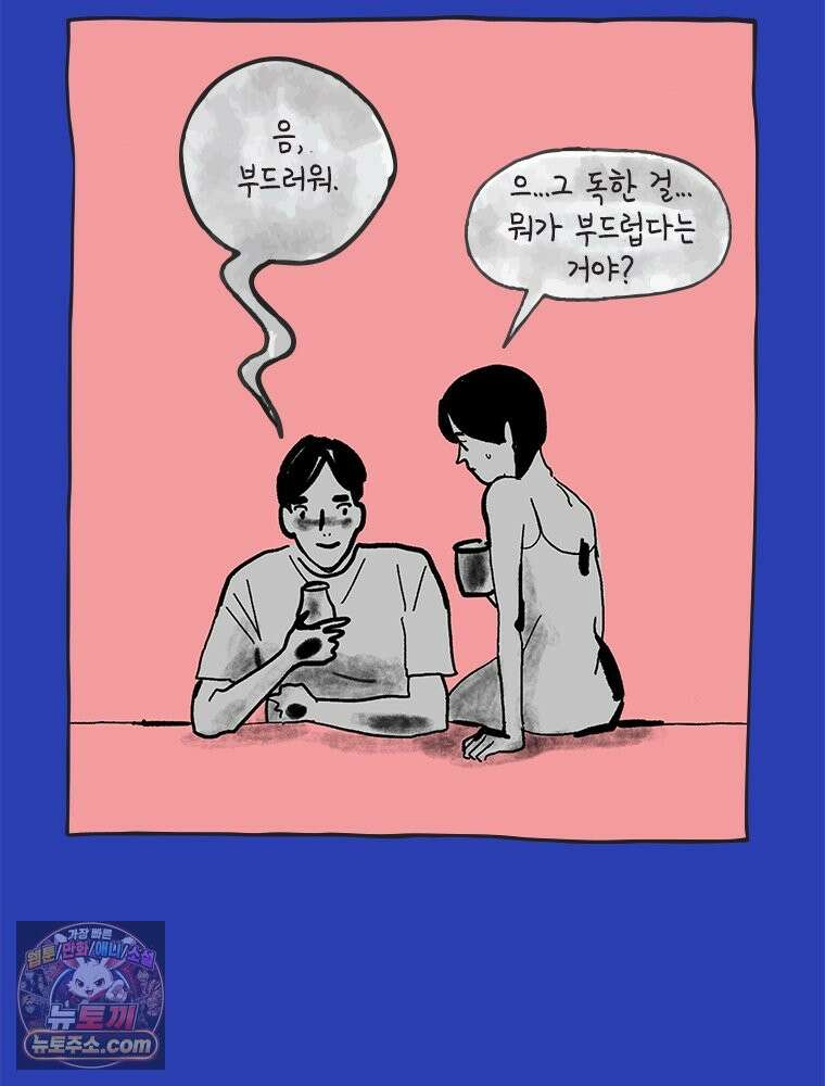 인생이 레몬을 건네면 위스키를 더하라 5 옥시토신, 신기술, 술 38