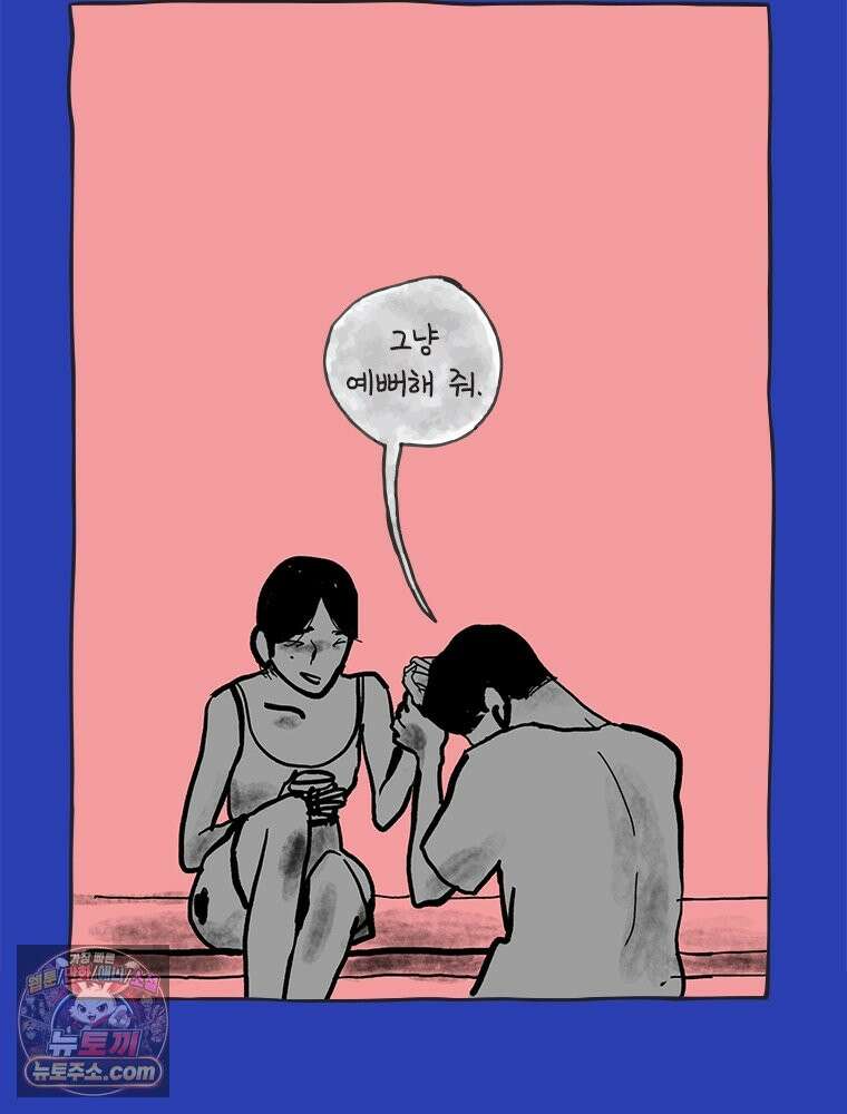 인생이 레몬을 건네면 위스키를 더하라 5 옥시토신, 신기술, 술 41