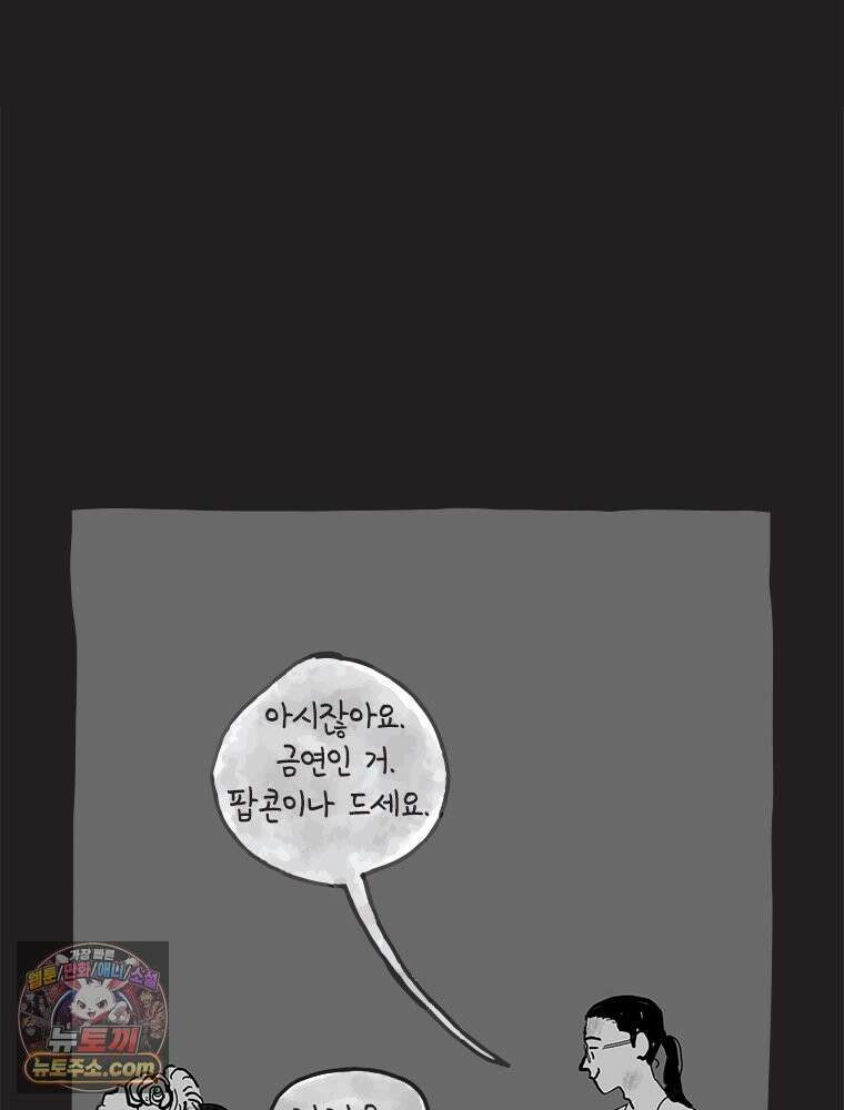 인생이 레몬을 건네면 위스키를 더하라 5 옥시토신, 신기술, 술 43