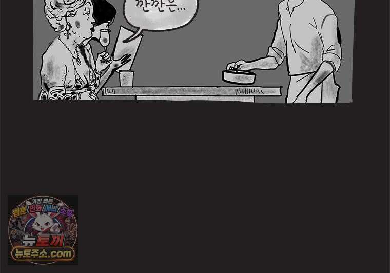 인생이 레몬을 건네면 위스키를 더하라 5 옥시토신, 신기술, 술 44