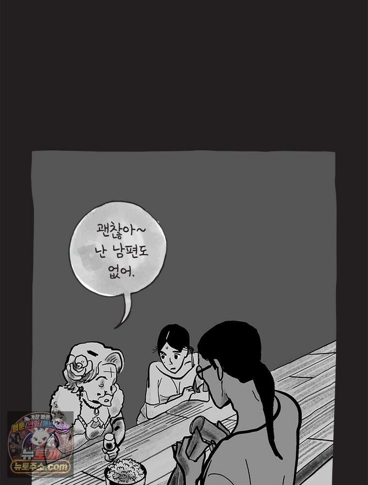 인생이 레몬을 건네면 위스키를 더하라 5 옥시토신, 신기술, 술 48