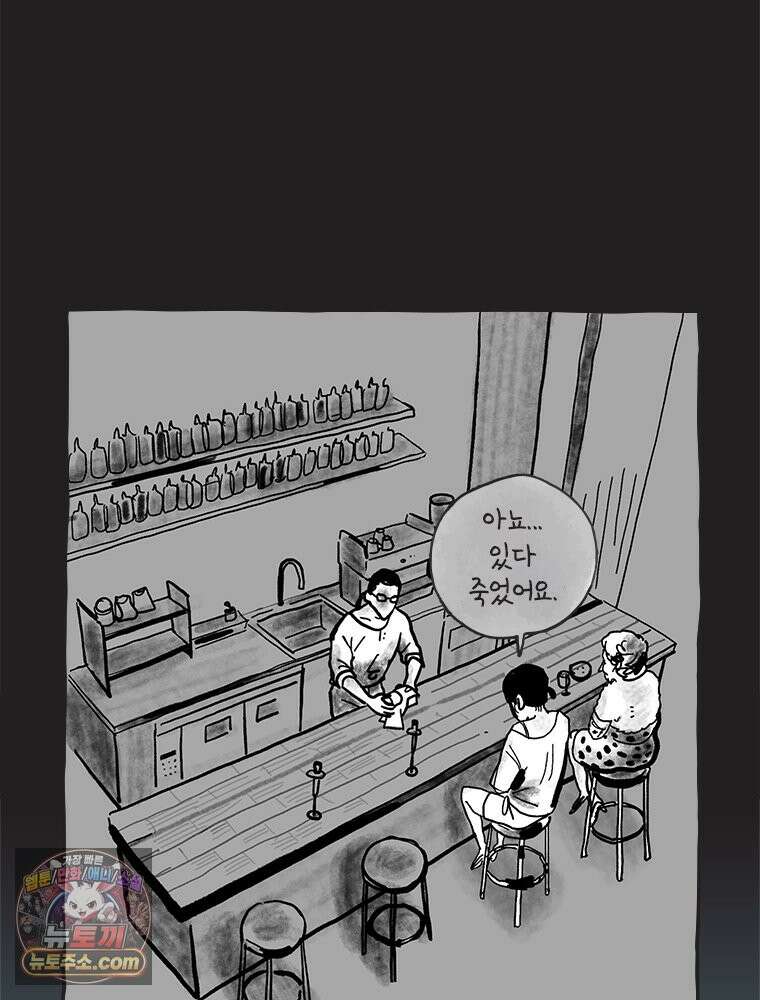 인생이 레몬을 건네면 위스키를 더하라 5 옥시토신, 신기술, 술 50