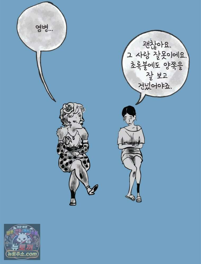인생이 레몬을 건네면 위스키를 더하라 5 옥시토신, 신기술, 술 52