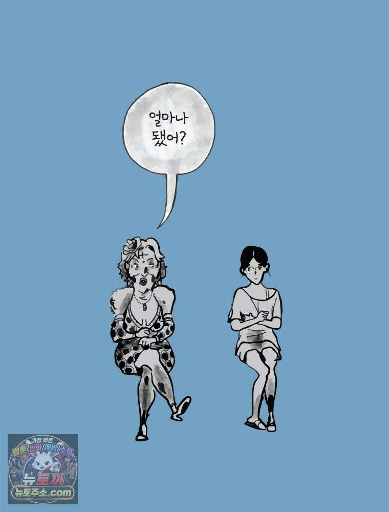 인생이 레몬을 건네면 위스키를 더하라 5 옥시토신, 신기술, 술 53