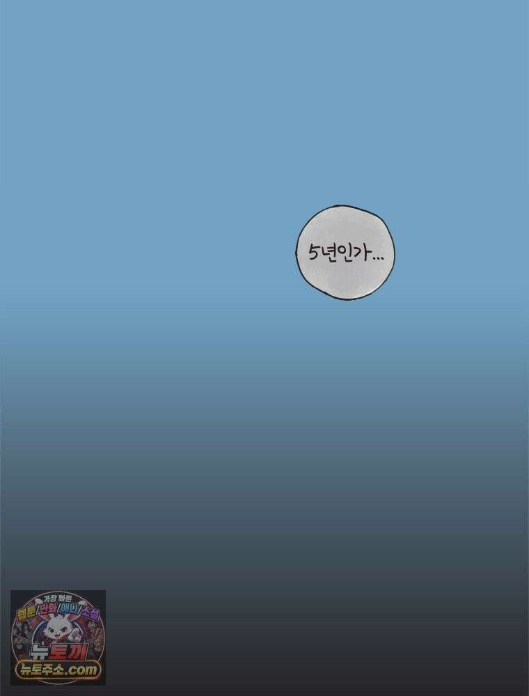 인생이 레몬을 건네면 위스키를 더하라 5 옥시토신, 신기술, 술 54