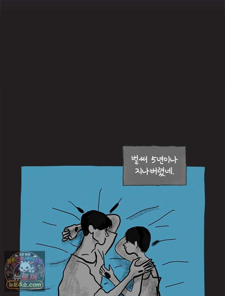 인생이 레몬을 건네면 위스키를 더하라 5 옥시토신, 신기술, 술 55