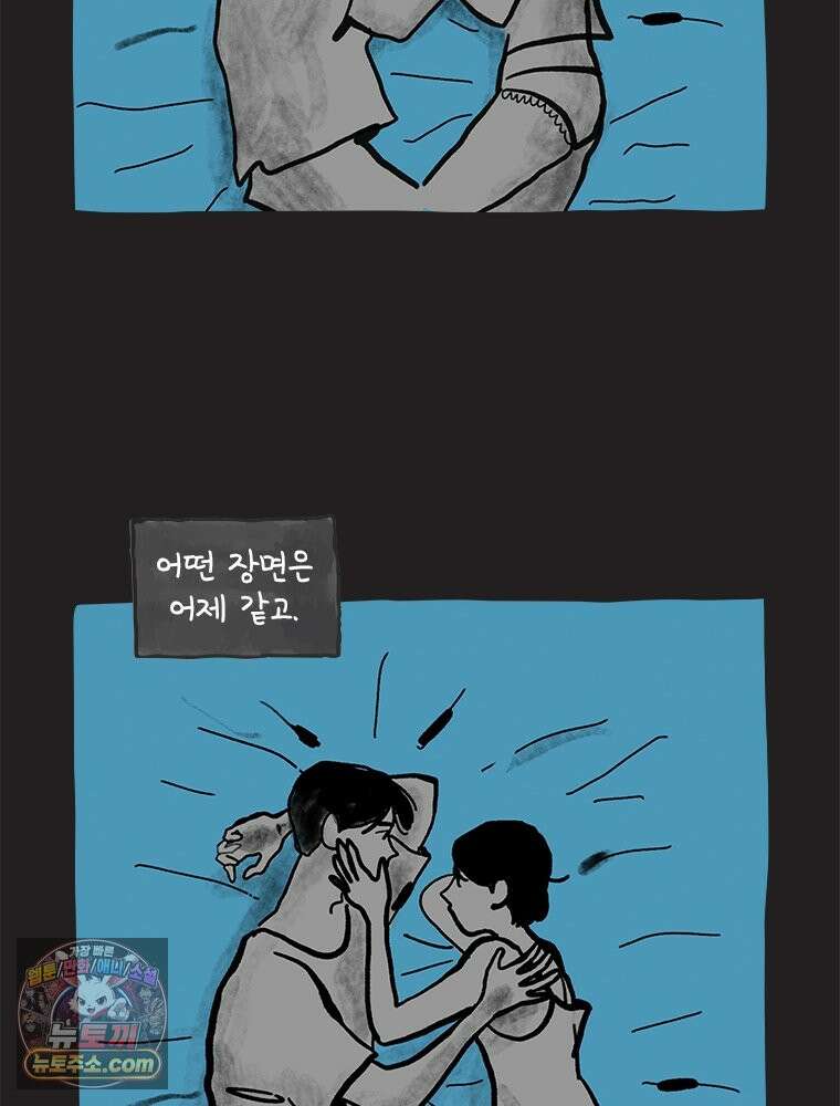 인생이 레몬을 건네면 위스키를 더하라 5 옥시토신, 신기술, 술 56