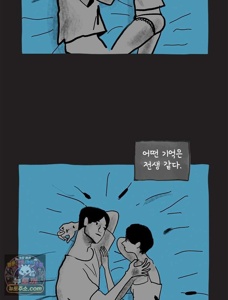 인생이 레몬을 건네면 위스키를 더하라 5 옥시토신, 신기술, 술 57