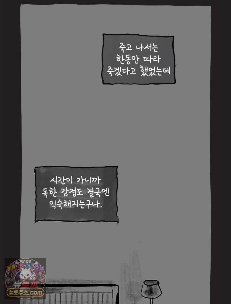 인생이 레몬을 건네면 위스키를 더하라 5 옥시토신, 신기술, 술 59