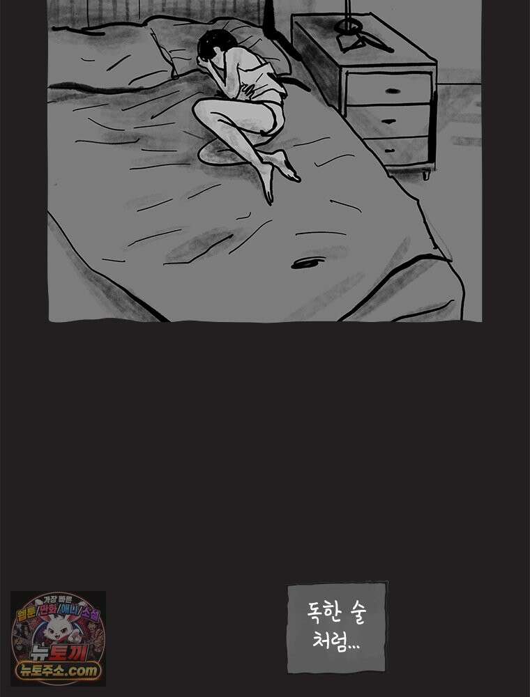 인생이 레몬을 건네면 위스키를 더하라 5 옥시토신, 신기술, 술 60