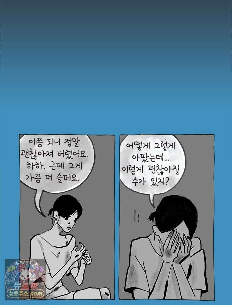 인생이 레몬을 건네면 위스키를 더하라 5 옥시토신, 신기술, 술 62