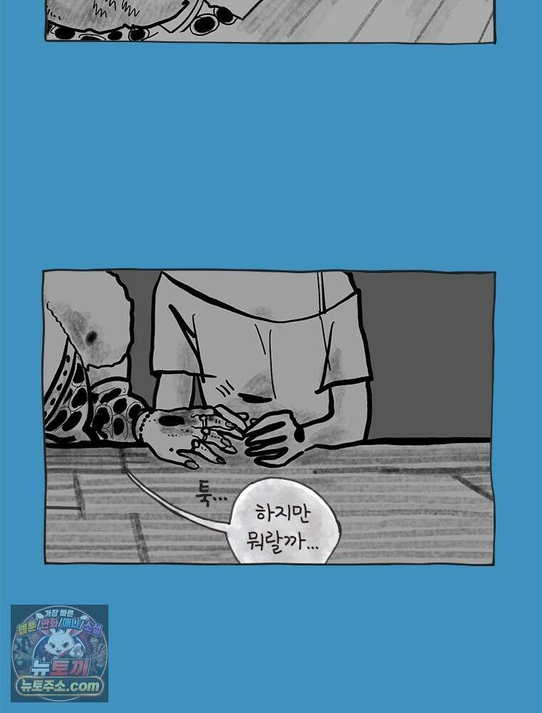 인생이 레몬을 건네면 위스키를 더하라 5 옥시토신, 신기술, 술 64