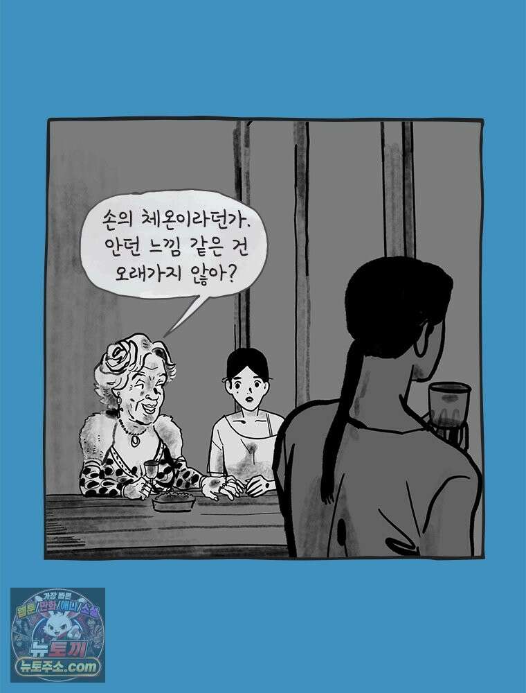 인생이 레몬을 건네면 위스키를 더하라 5 옥시토신, 신기술, 술 65