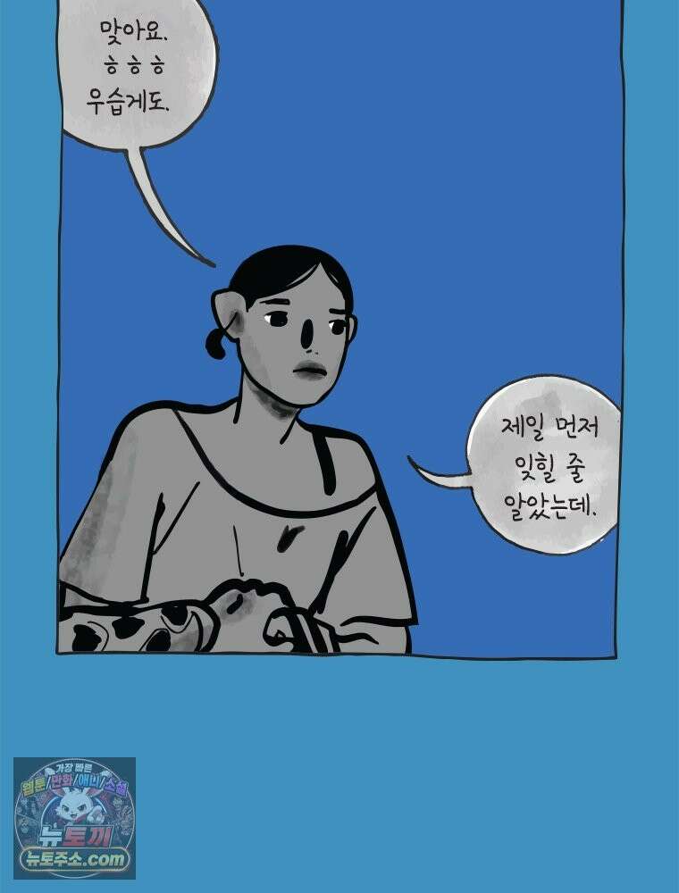 인생이 레몬을 건네면 위스키를 더하라 5 옥시토신, 신기술, 술 68