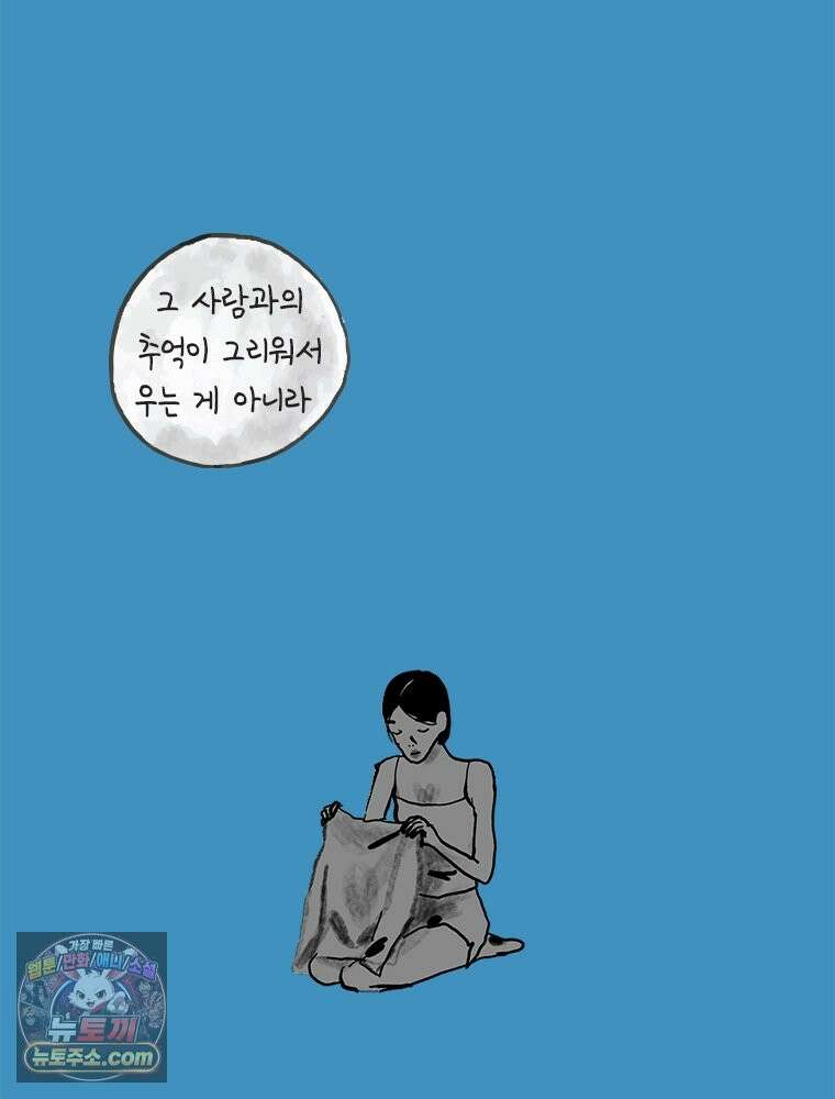 인생이 레몬을 건네면 위스키를 더하라 5 옥시토신, 신기술, 술 69