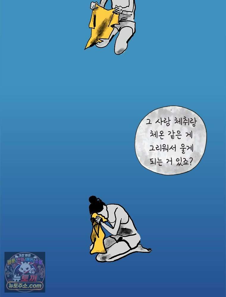 인생이 레몬을 건네면 위스키를 더하라 5 옥시토신, 신기술, 술 71