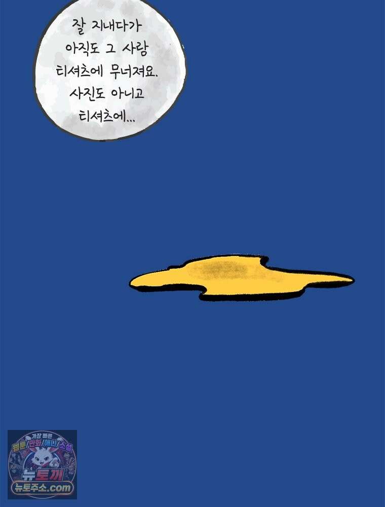 인생이 레몬을 건네면 위스키를 더하라 5 옥시토신, 신기술, 술 73