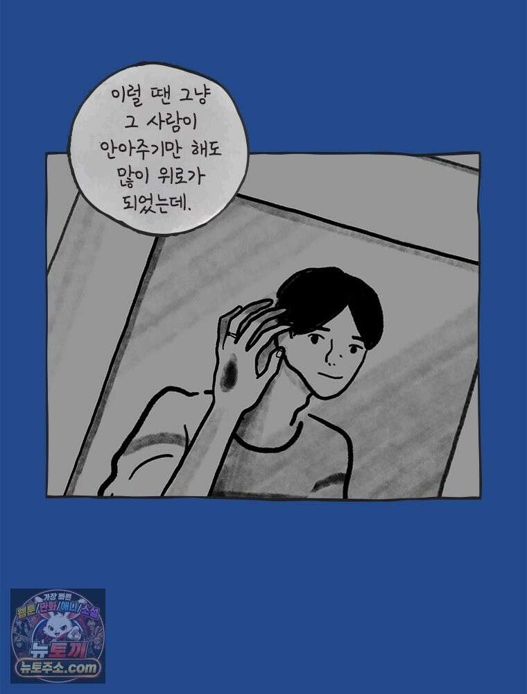 인생이 레몬을 건네면 위스키를 더하라 5 옥시토신, 신기술, 술 76