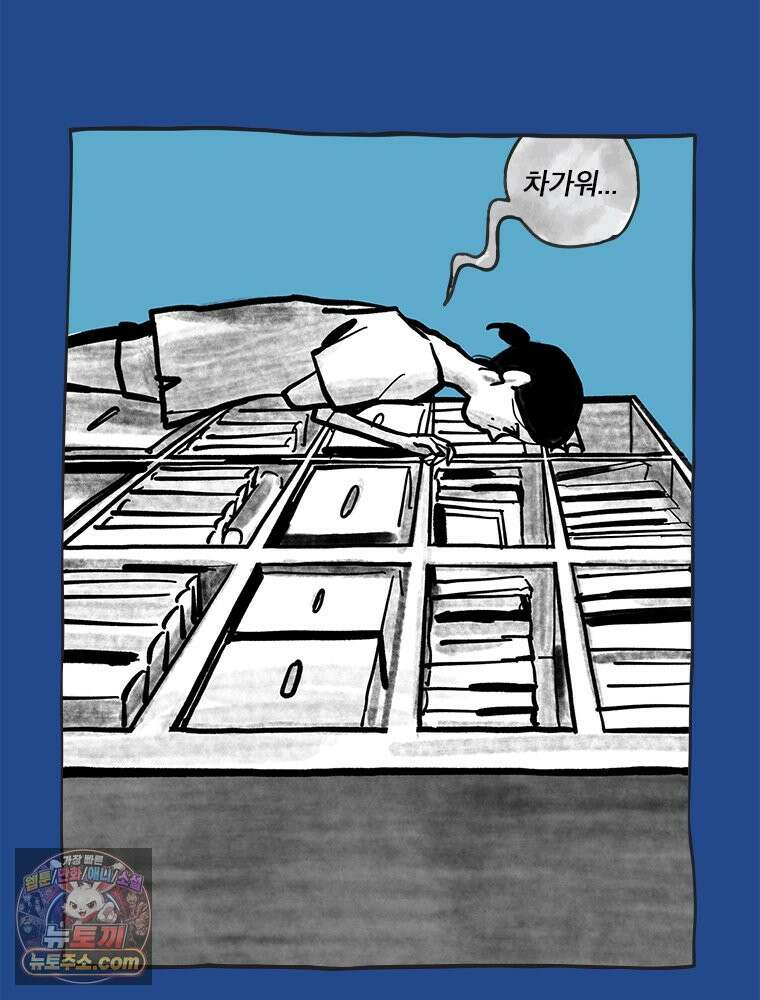 인생이 레몬을 건네면 위스키를 더하라 5 옥시토신, 신기술, 술 77