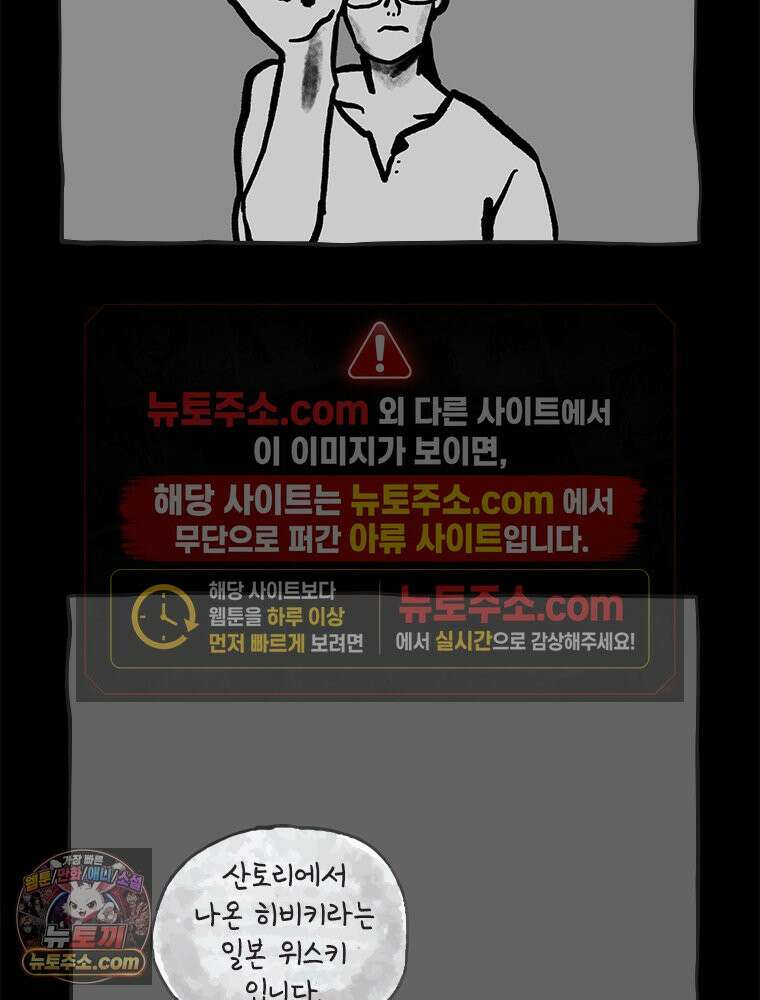 인생이 레몬을 건네면 위스키를 더하라 5 옥시토신, 신기술, 술 83